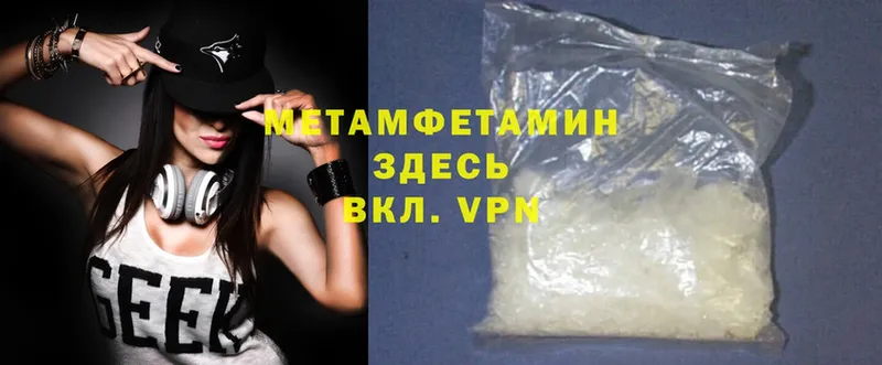 МЕТАМФЕТАМИН Methamphetamine  Рязань 